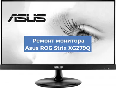 Замена конденсаторов на мониторе Asus ROG Strix XG279Q в Москве